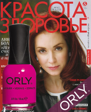 46_krasota_i_zdorove_avgust_2014